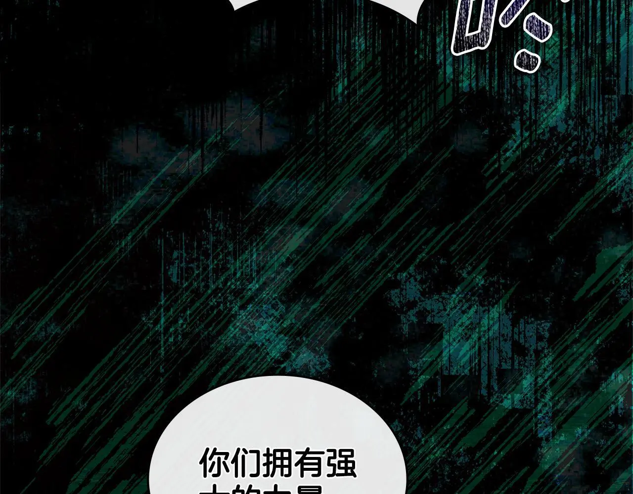 第71话 卑微挽留 第49页