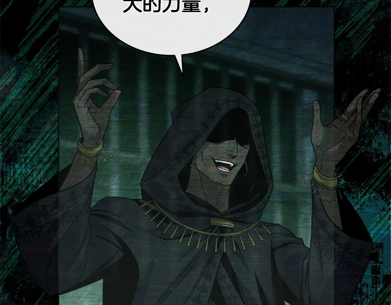 第71话 卑微挽留 第50页