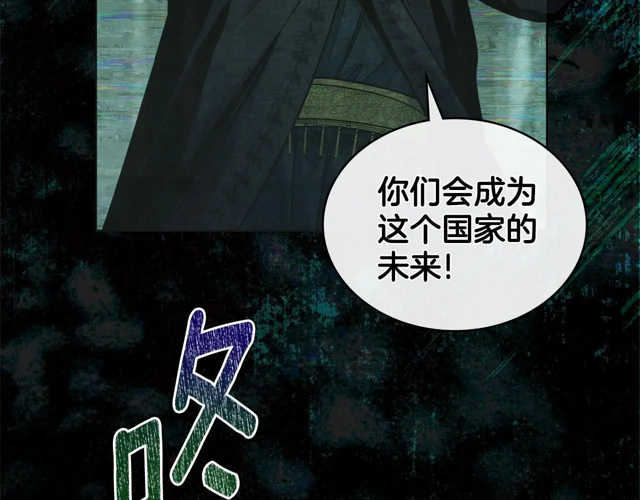 第71话 卑微挽留 第51页