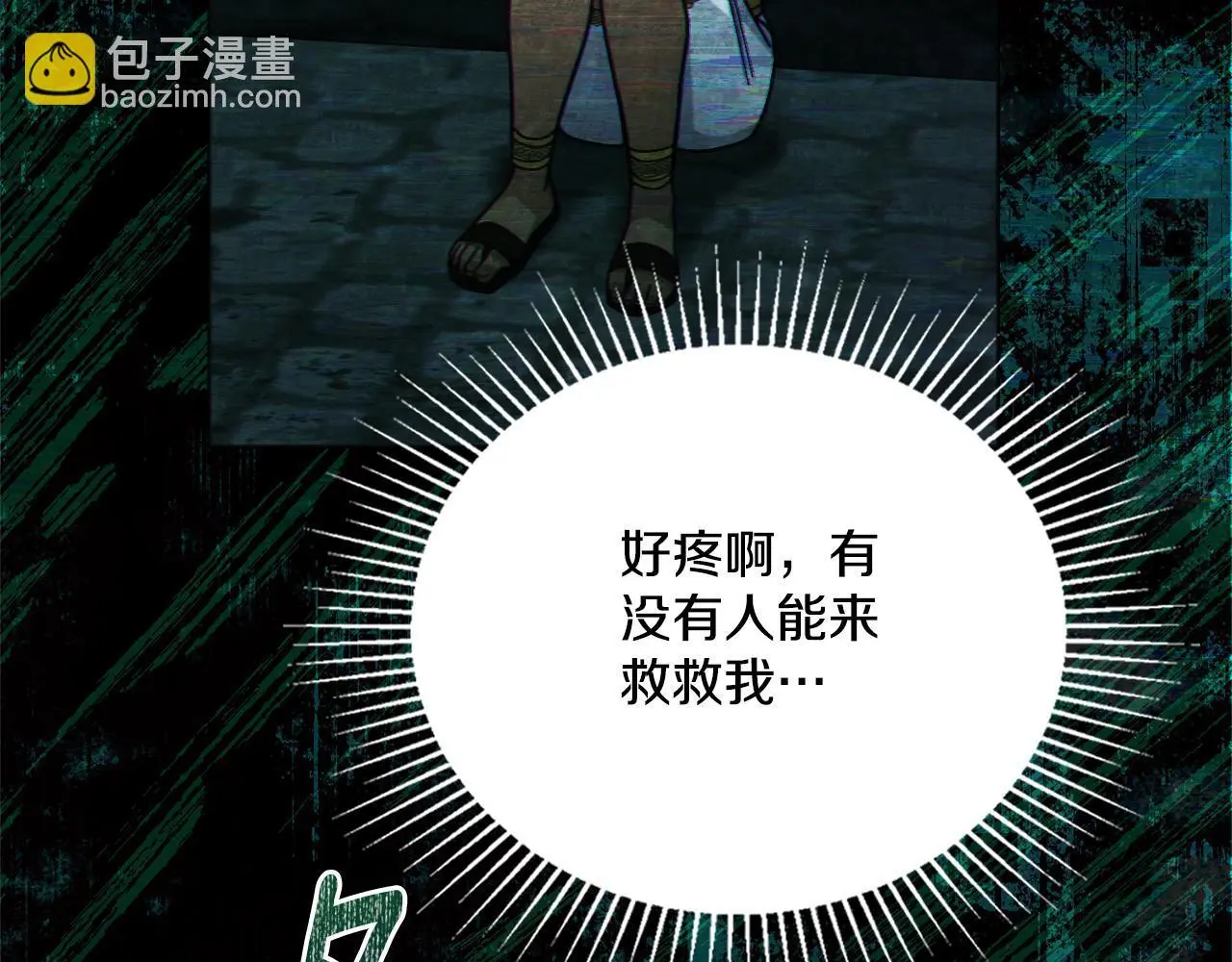 第71话 卑微挽留 第54页