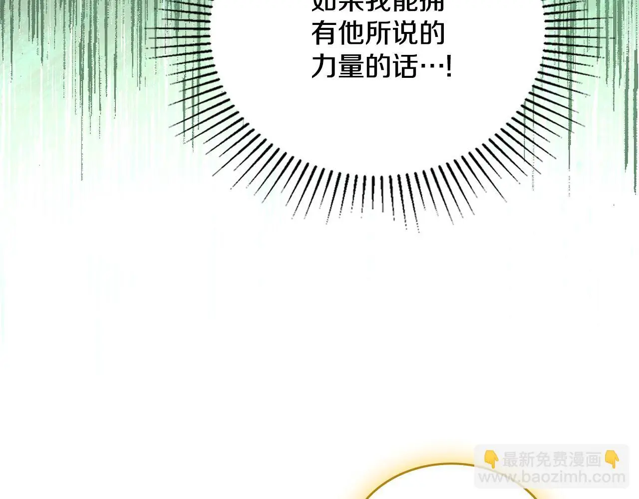 第71话 卑微挽留 第59页