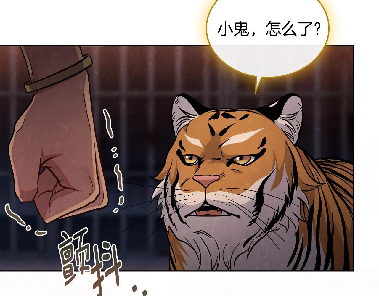 第71话 卑微挽留 第60页