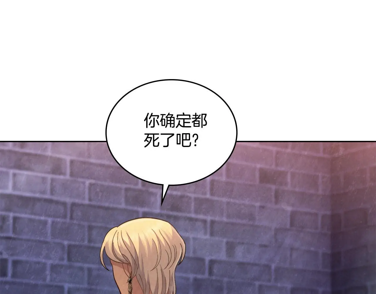 第71话 卑微挽留 第62页