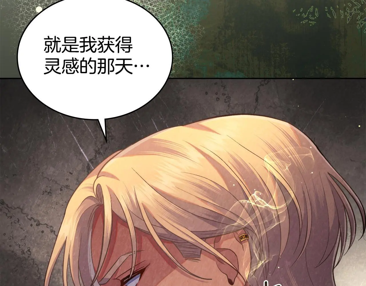 第71话 卑微挽留 第65页