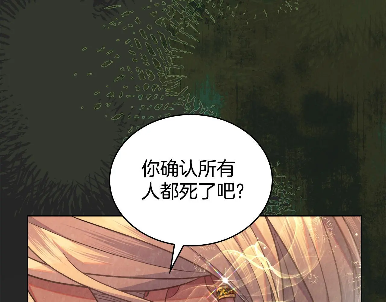 第71话 卑微挽留 第67页