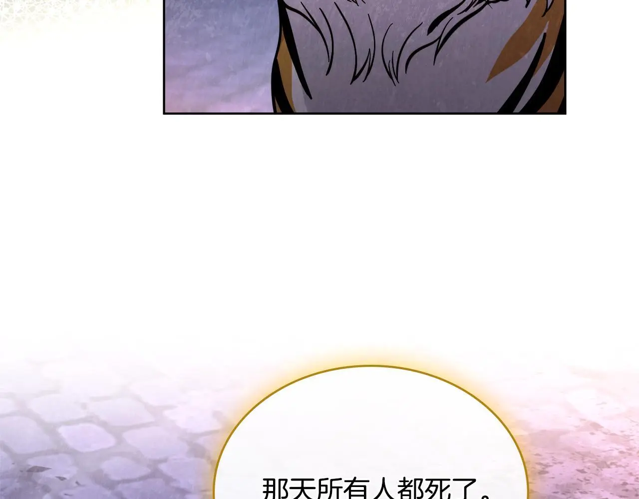 第71话 卑微挽留 第70页