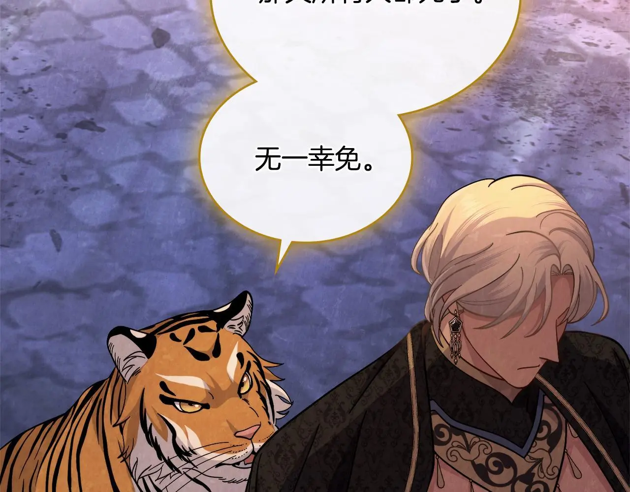 第71话 卑微挽留 第71页