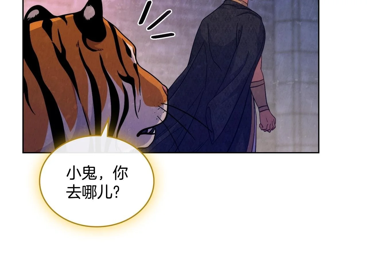 第71话 卑微挽留 第84页