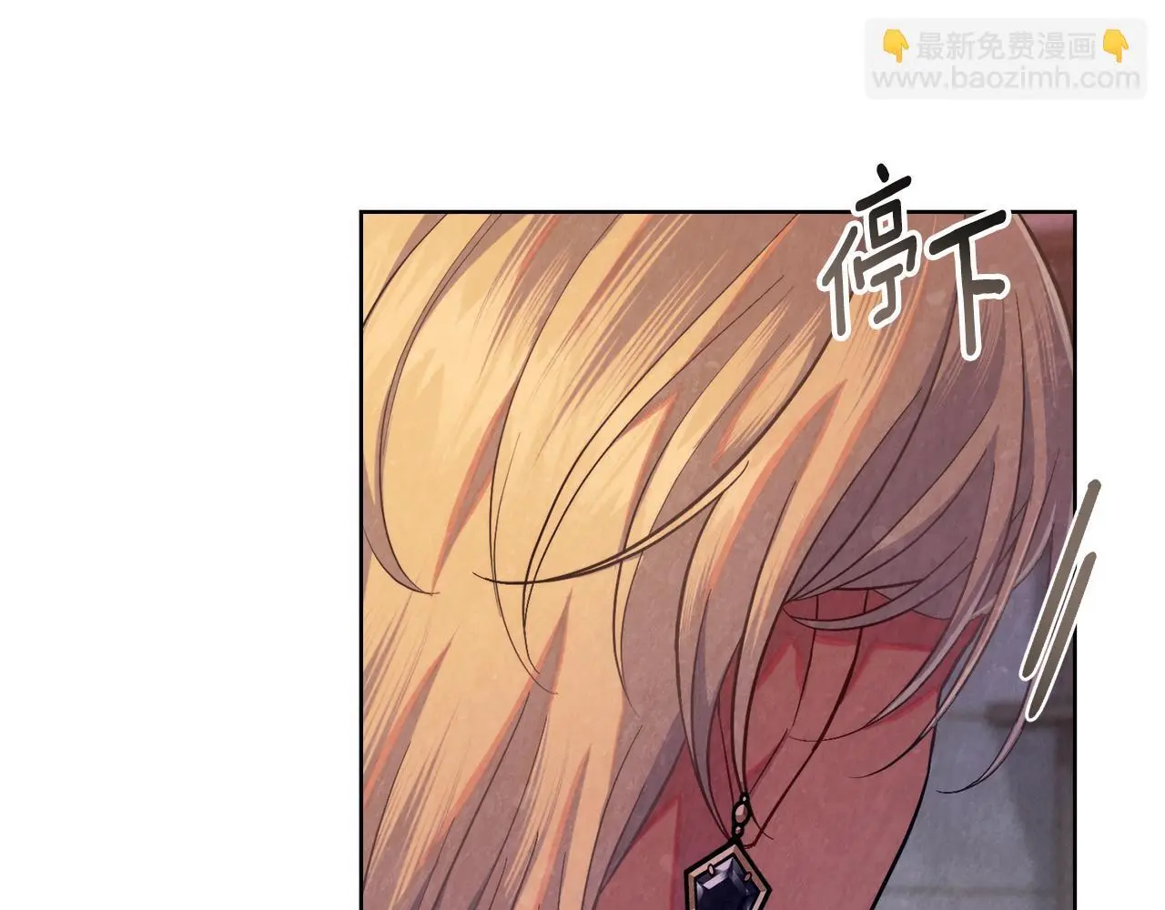 第71话 卑微挽留 第85页