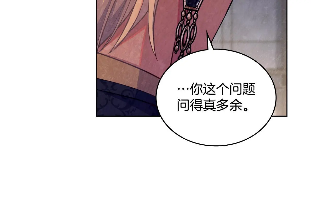 第71话 卑微挽留 第86页