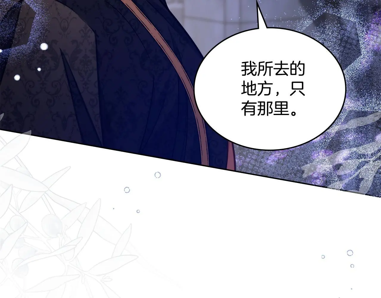 第71话 卑微挽留 第89页
