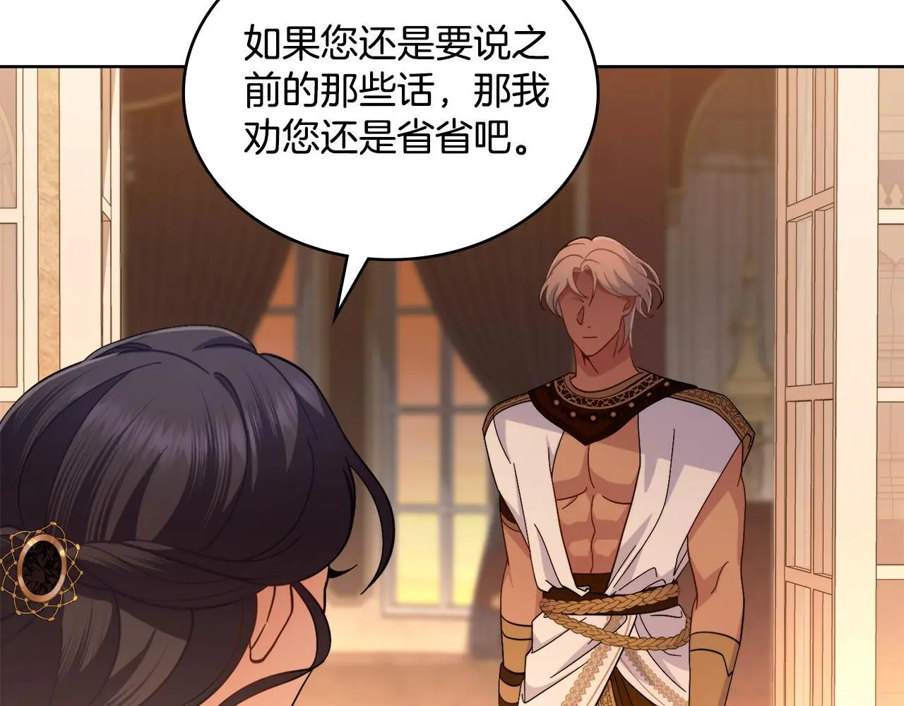 第71话 卑微挽留 第101页