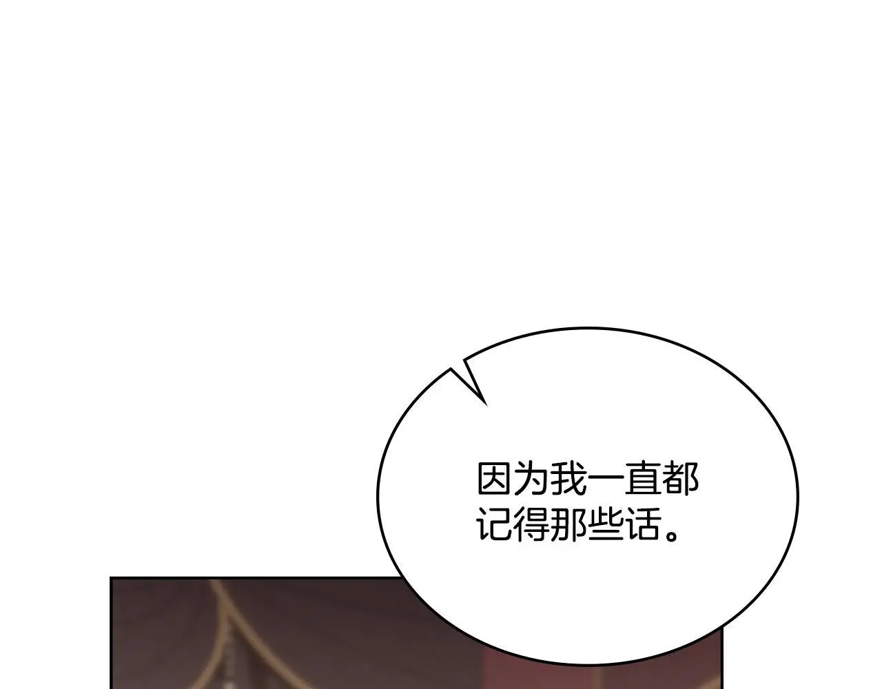 第71话 卑微挽留 第103页