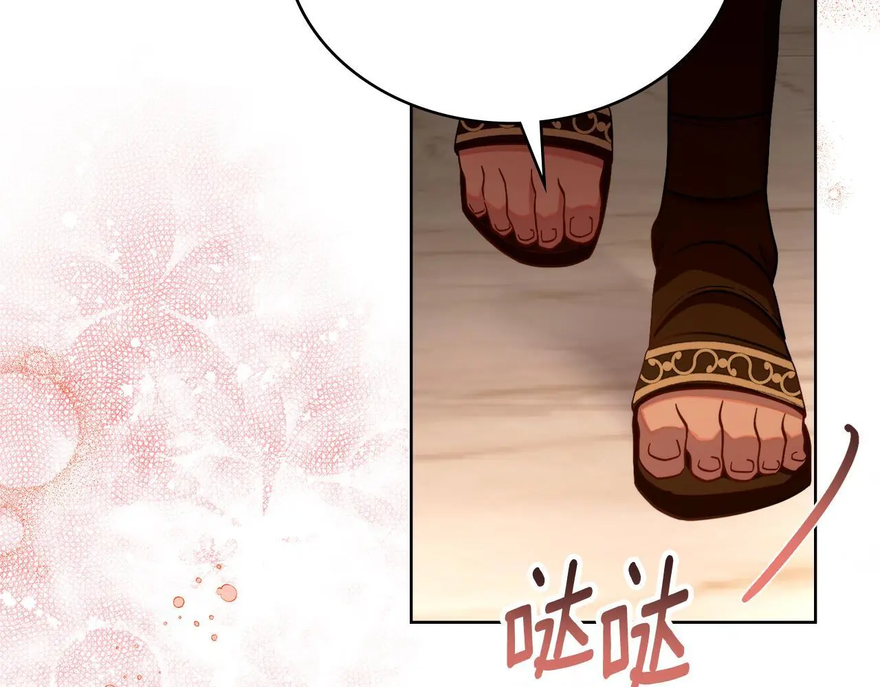 第71话 卑微挽留 第106页