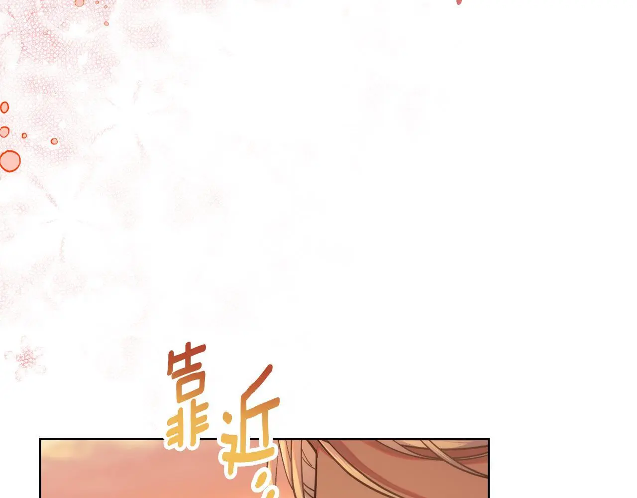 第71话 卑微挽留 第107页