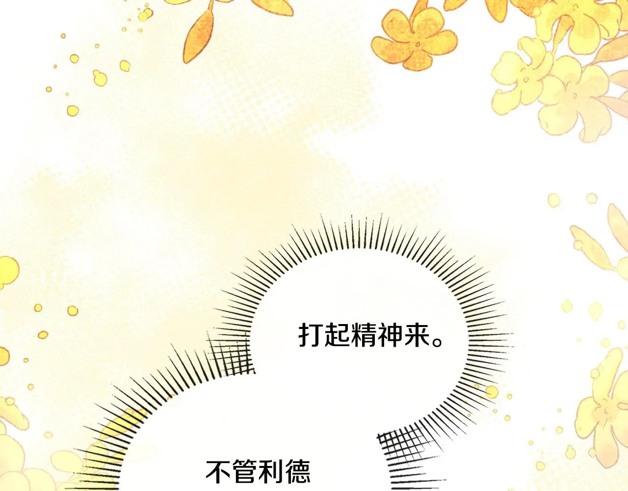第71话 卑微挽留 第113页