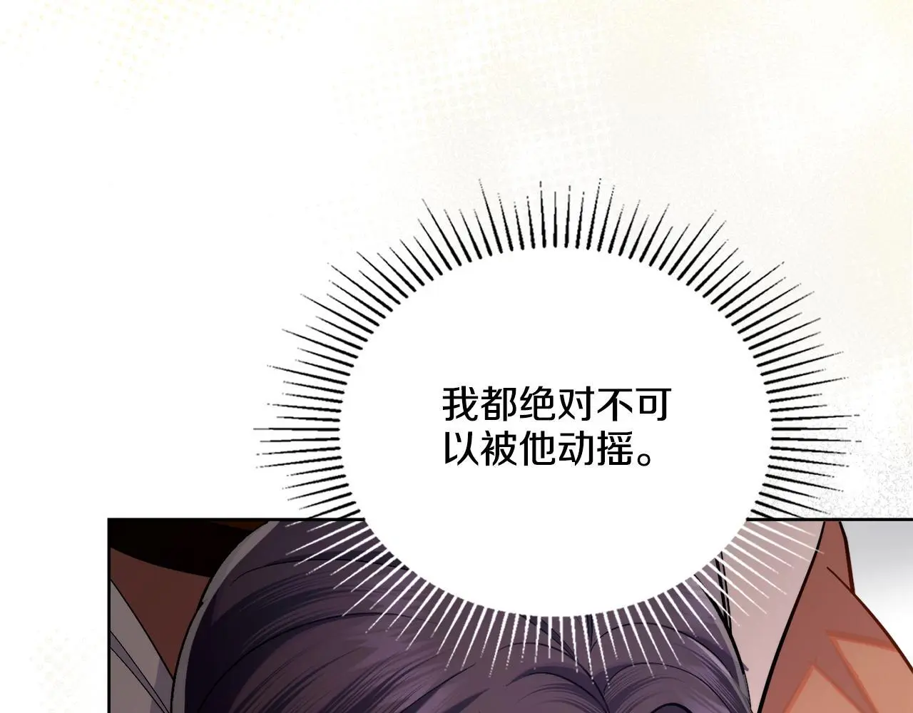 第71话 卑微挽留 第115页