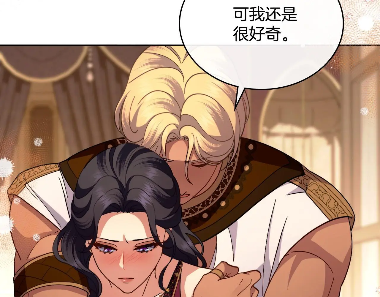 第71话 卑微挽留 第119页