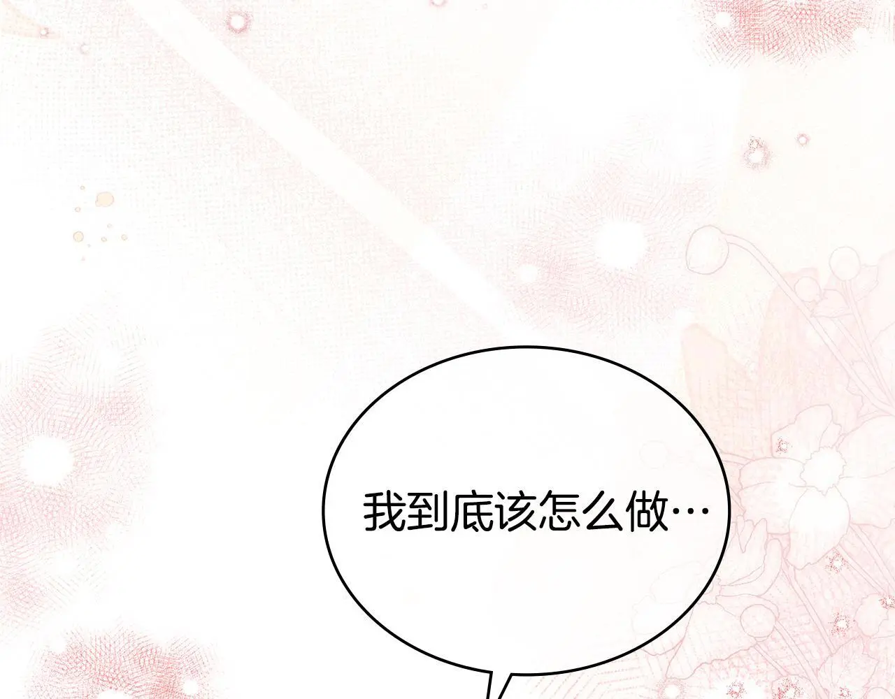 第71话 卑微挽留 第125页