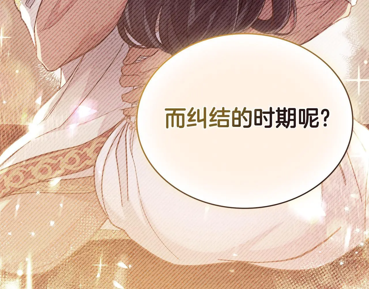 第71话 卑微挽留 第130页
