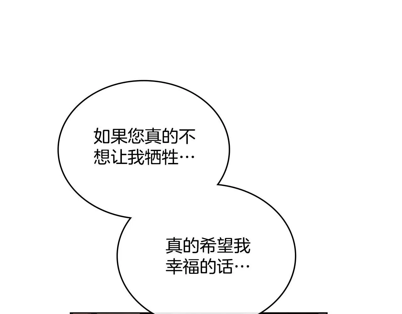 第71话 卑微挽留 第132页