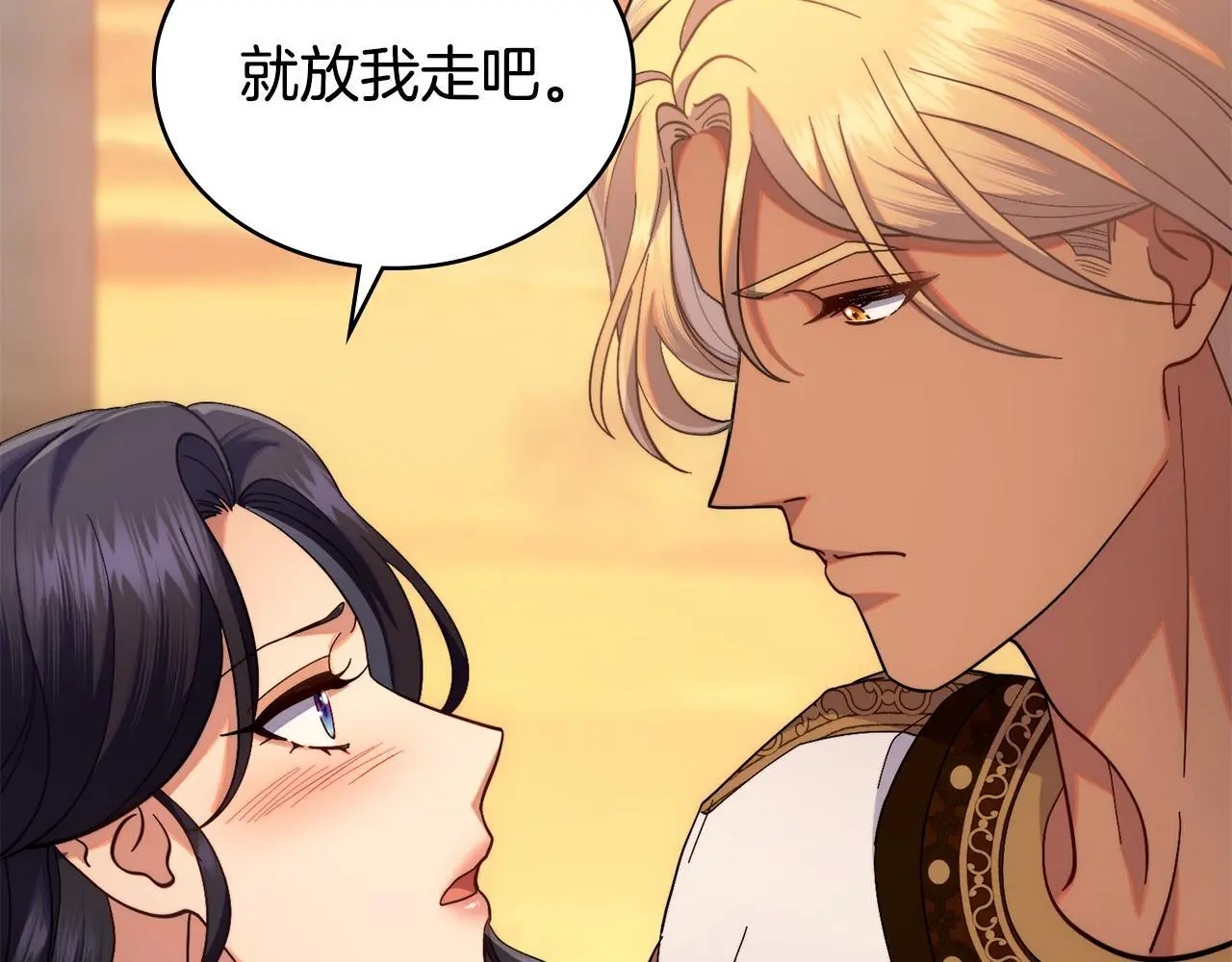 第71话 卑微挽留 第135页