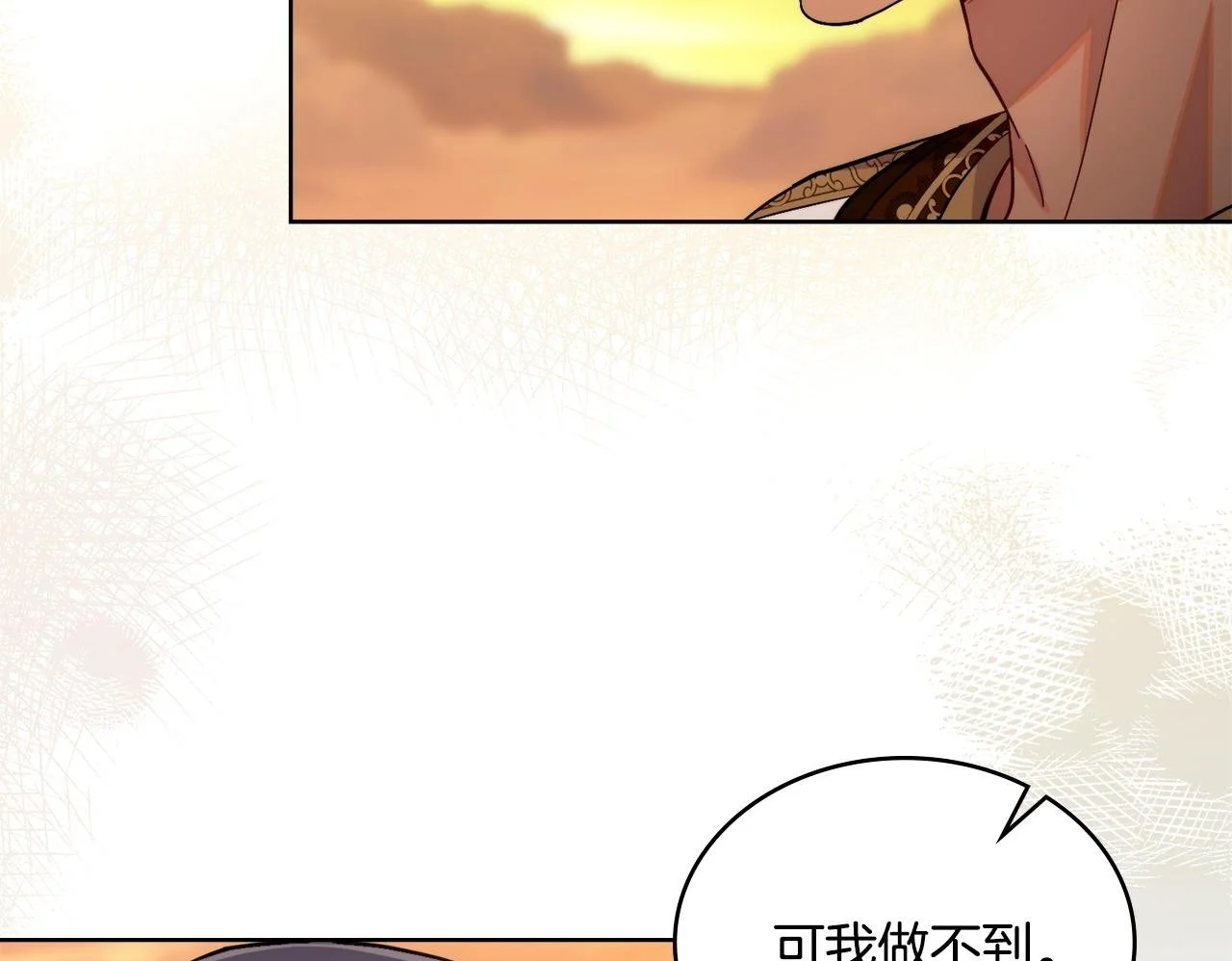 第71话 卑微挽留 第138页