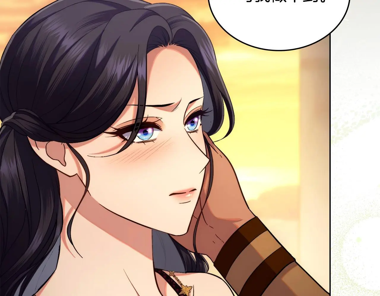 第71话 卑微挽留 第139页