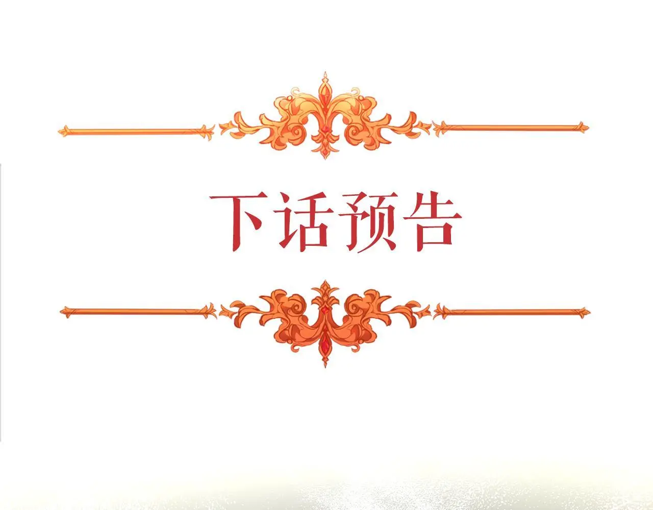 第71话 卑微挽留 第152页
