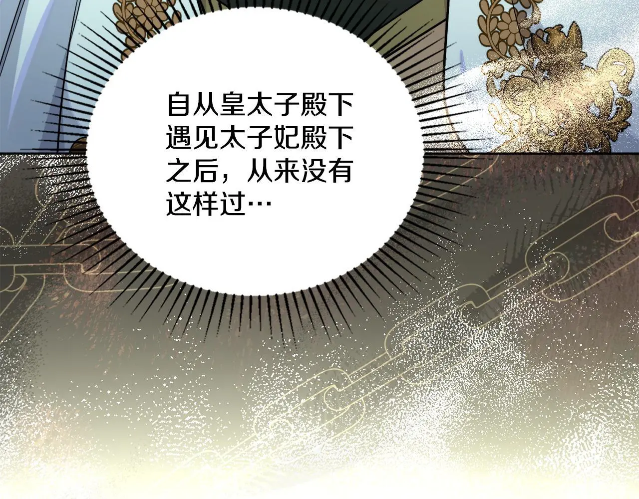 第71话 卑微挽留 第155页
