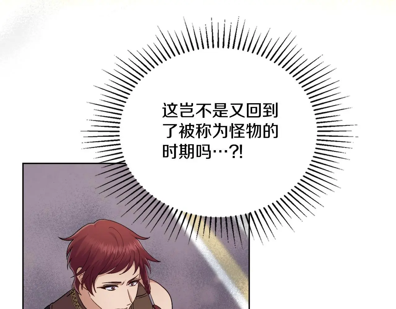 第71话 卑微挽留 第156页