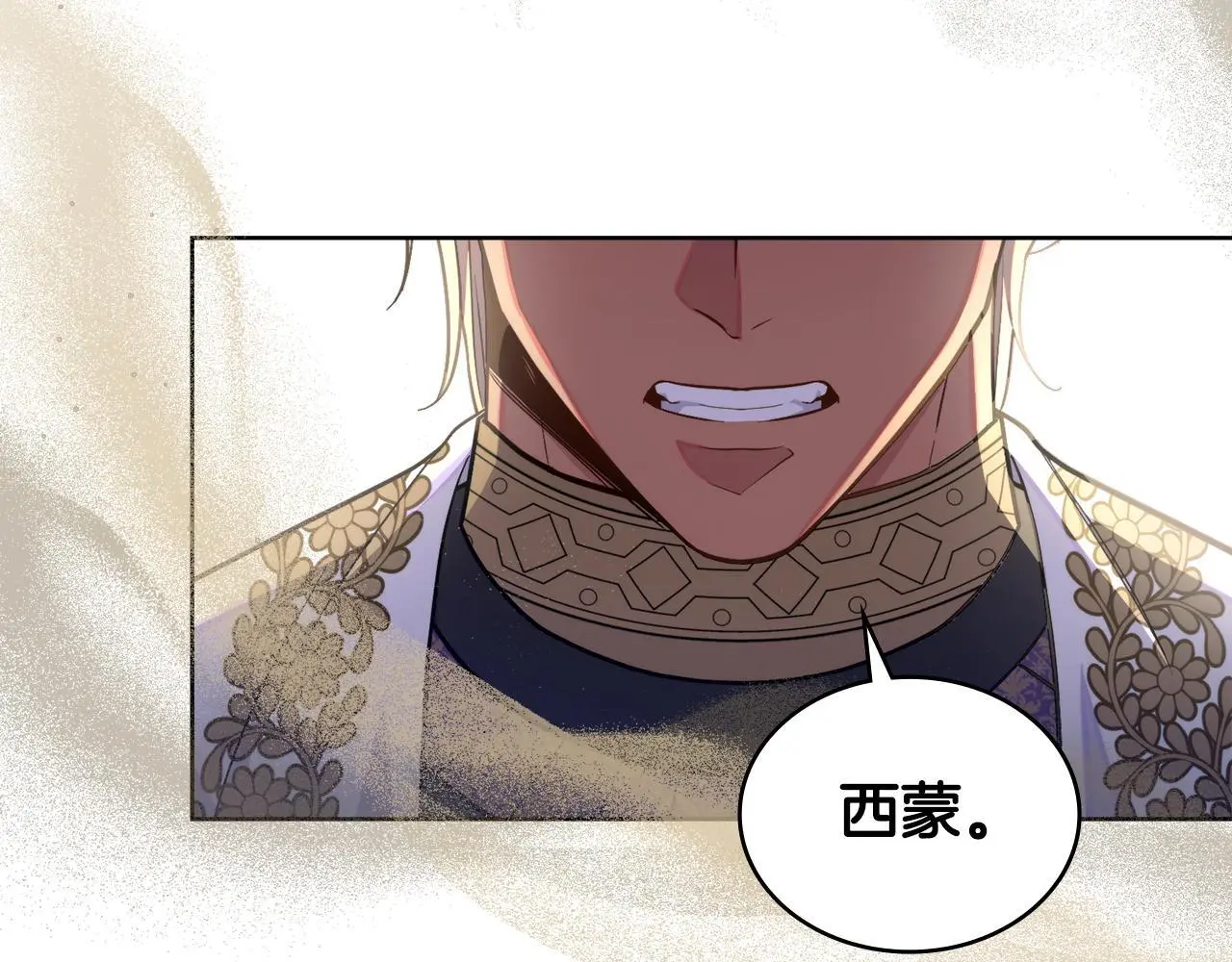 第71话 卑微挽留 第158页