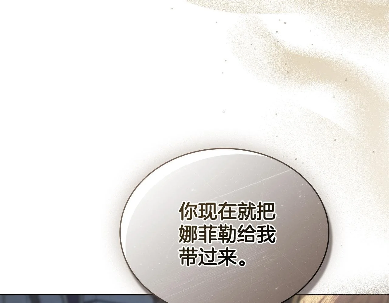 第71话 卑微挽留 第159页