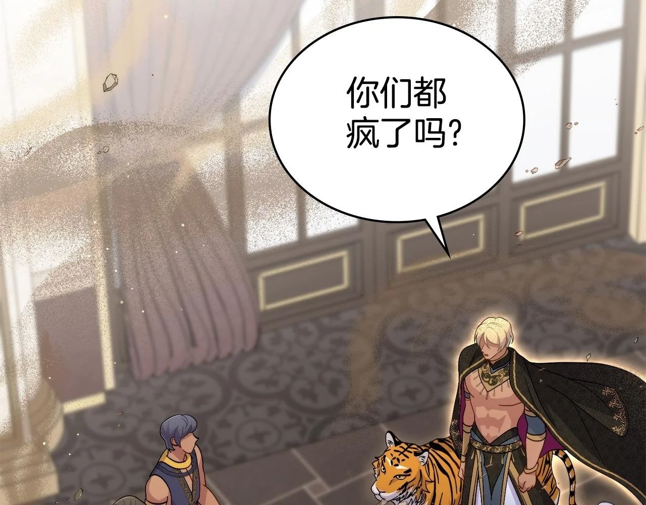 第70话 皇太子的误导 第2页