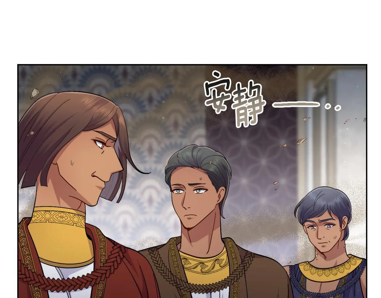 第70话 皇太子的误导 第16页