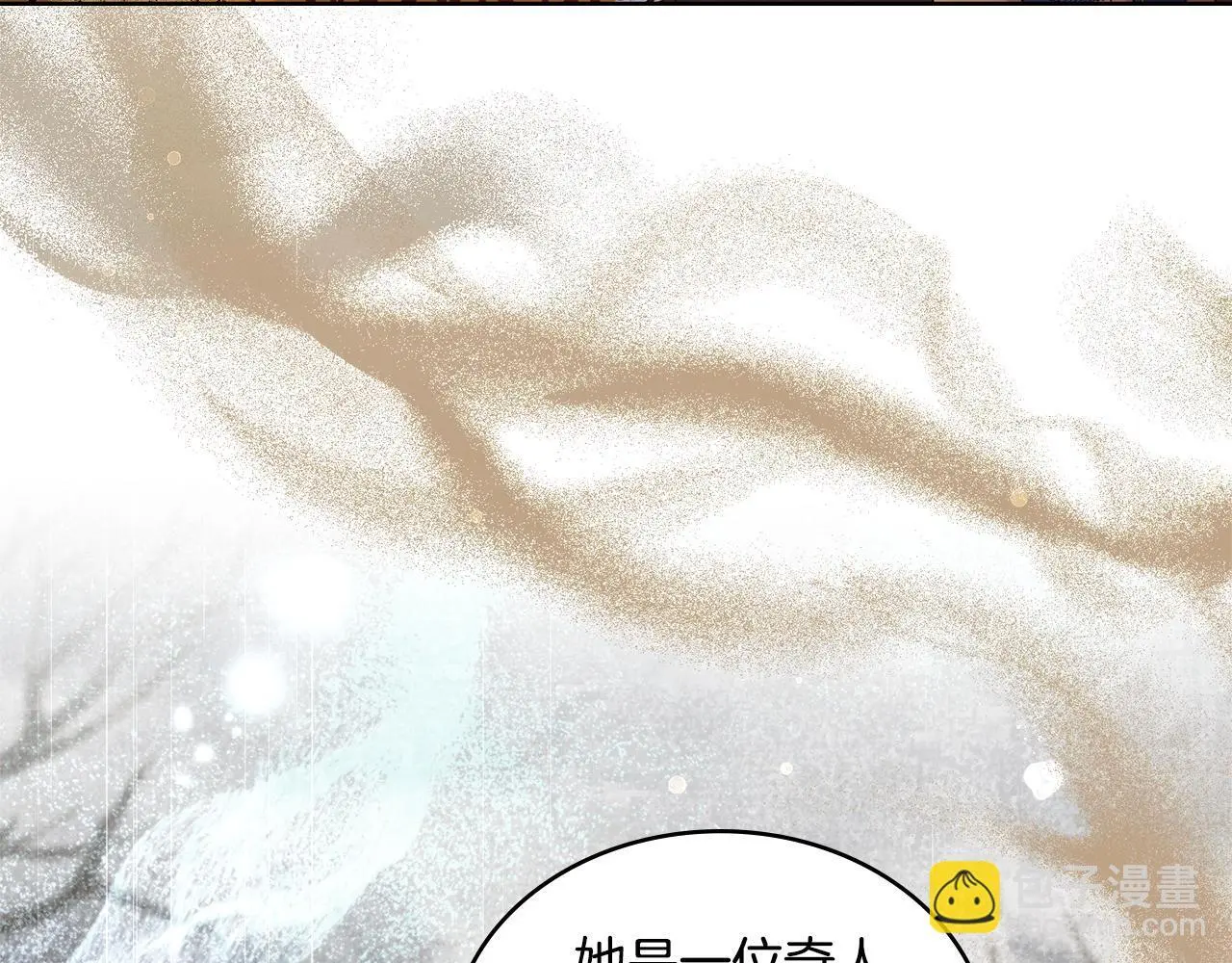 第70话 皇太子的误导 第22页