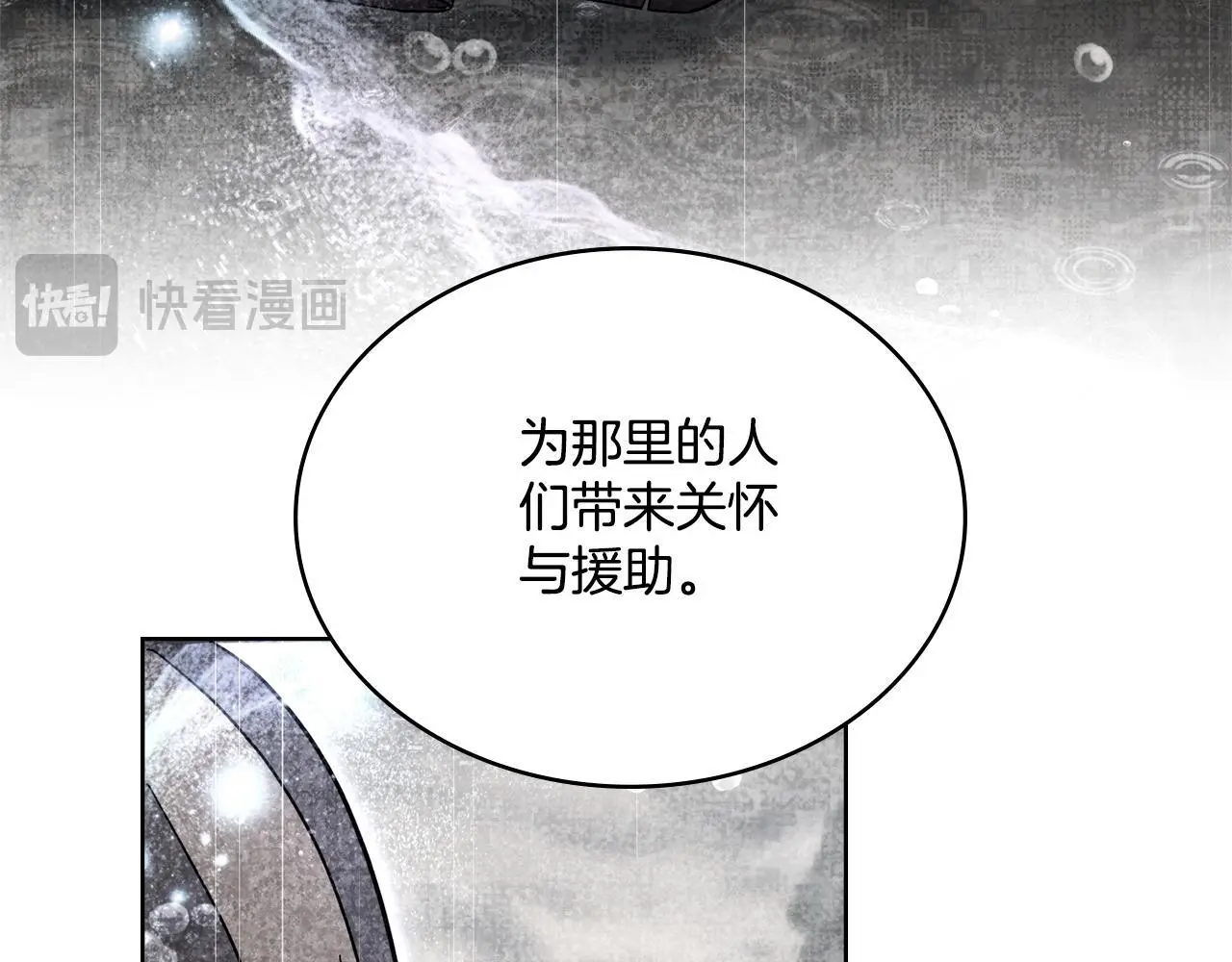 第70话 皇太子的误导 第25页