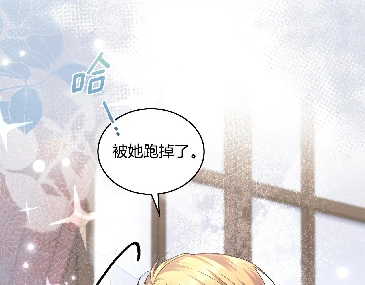 第70话 皇太子的误导 第36页