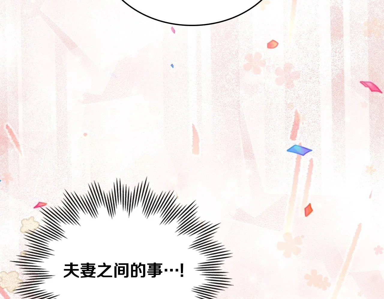 第70话 皇太子的误导 第50页