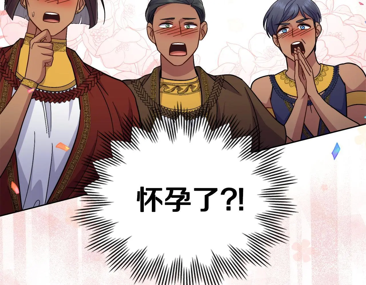 第70话 皇太子的误导 第52页