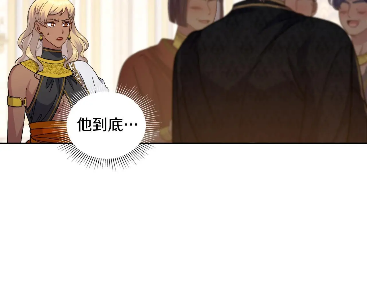 第70话 皇太子的误导 第55页