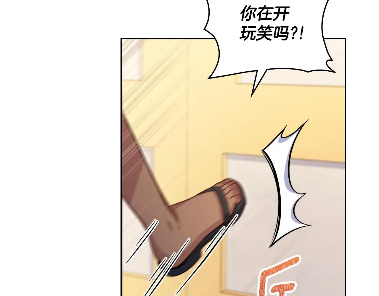第70话 皇太子的误导 第63页