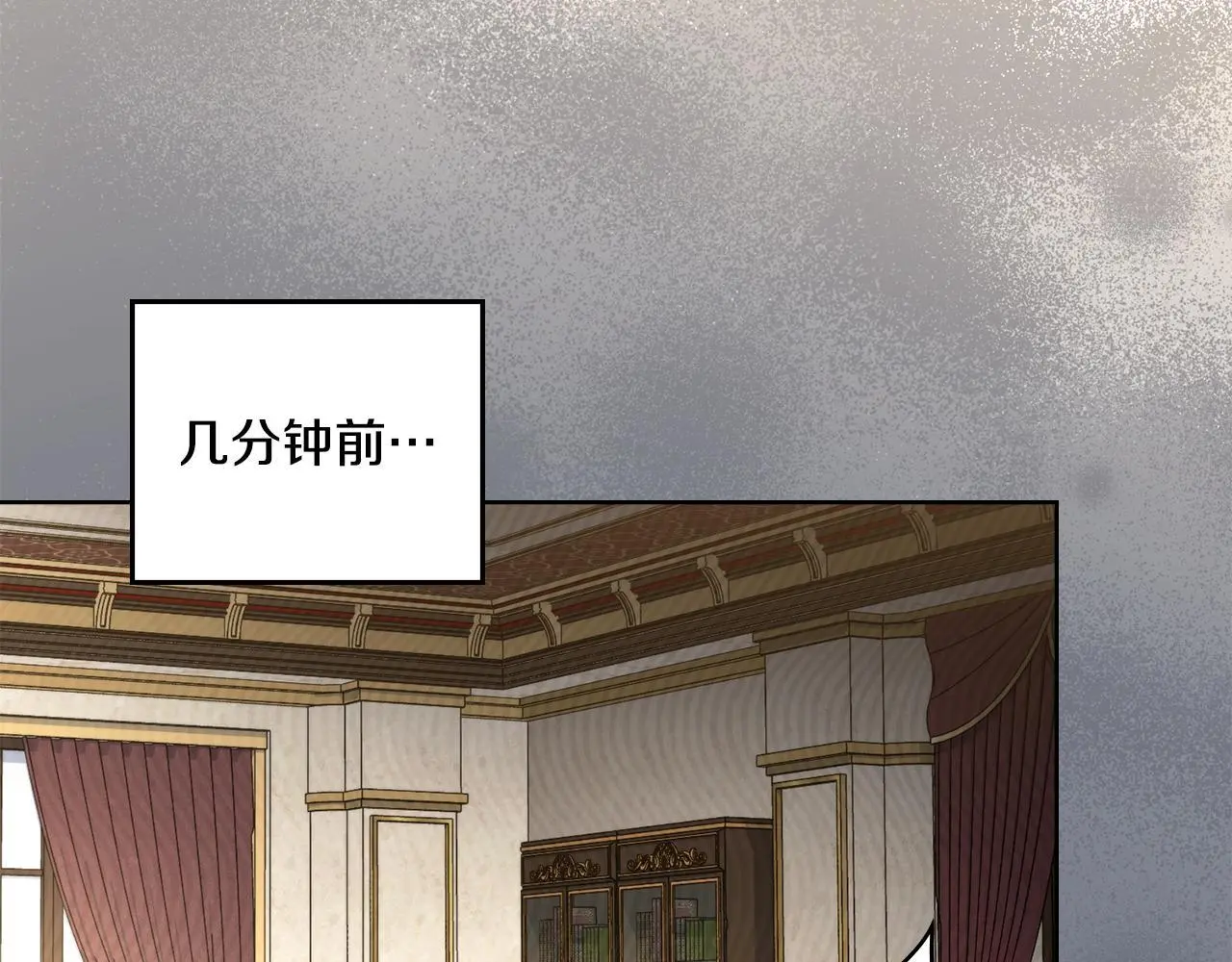 第70话 皇太子的误导 第68页