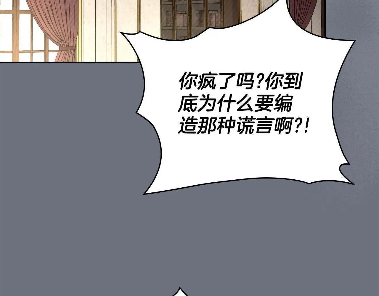 第70话 皇太子的误导 第69页