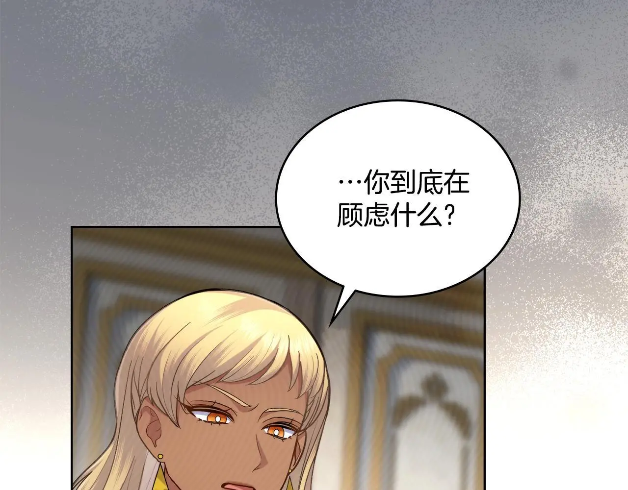 第70话 皇太子的误导 第75页