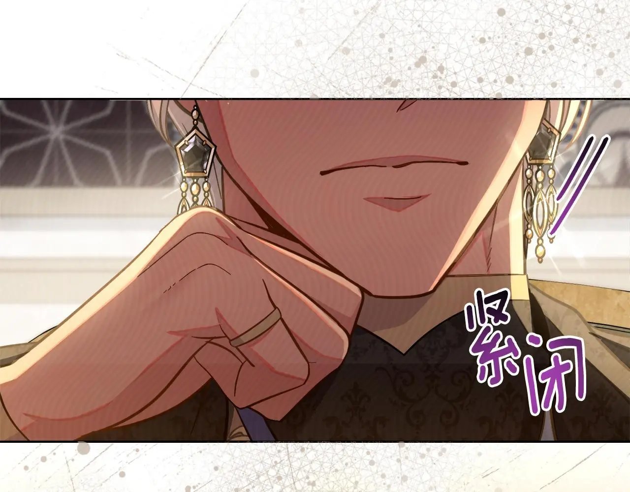 第70话 皇太子的误导 第82页