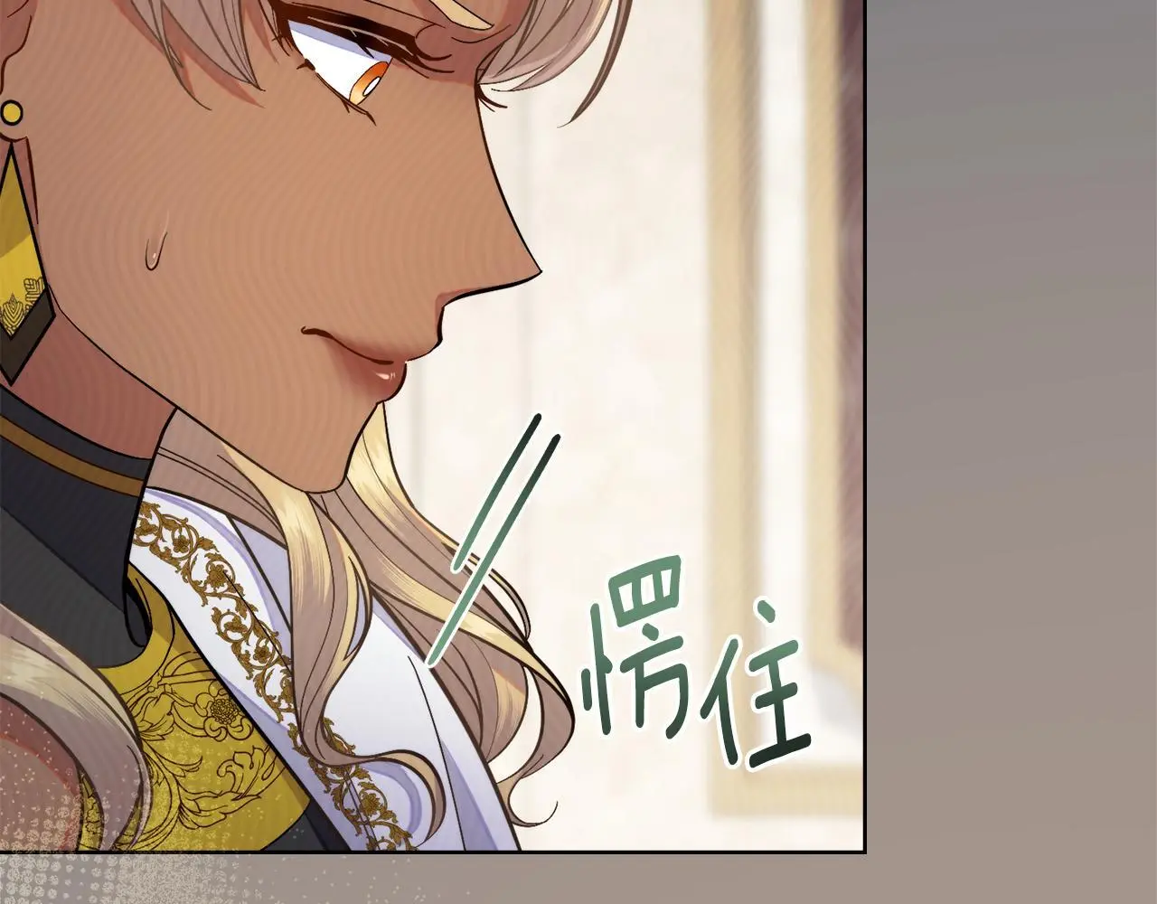 第70话 皇太子的误导 第92页