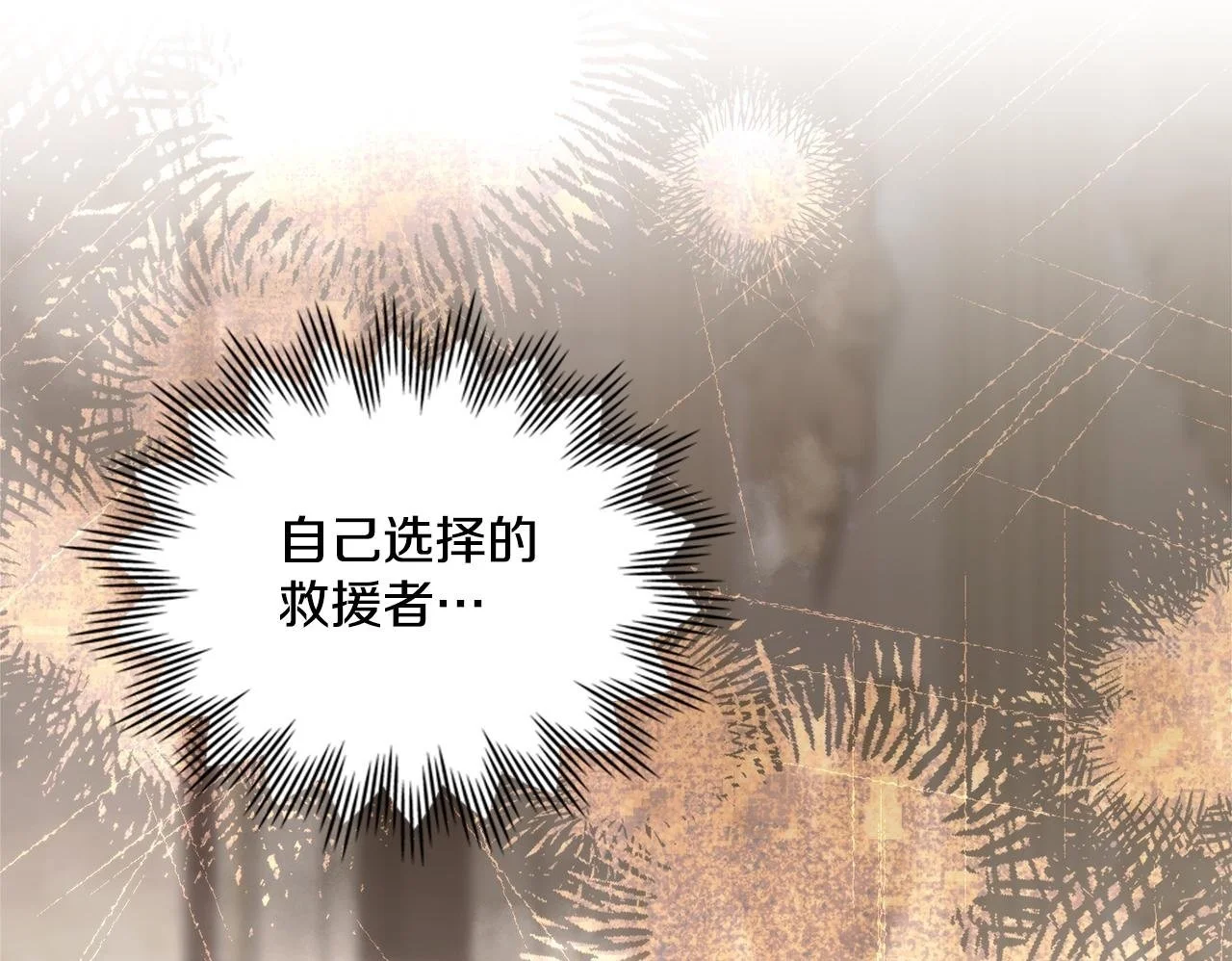 第70话 皇太子的误导 第100页