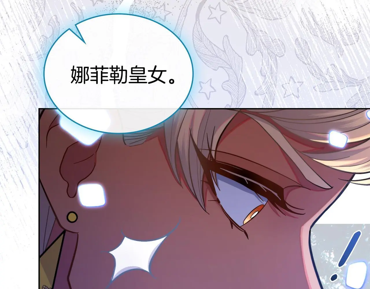 第70话 皇太子的误导 第103页
