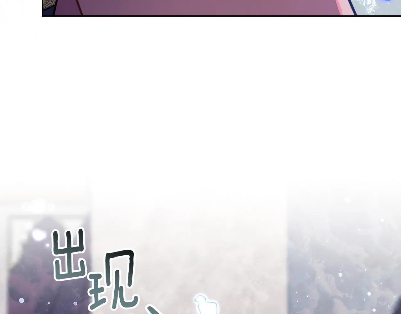 第70话 皇太子的误导 第104页